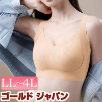 胸を小さく見せる！脇高シームレスブラジャー