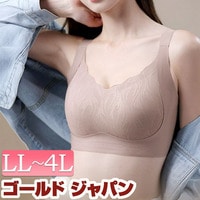 胸を小さく見せる！脇高シームレスブラジャー