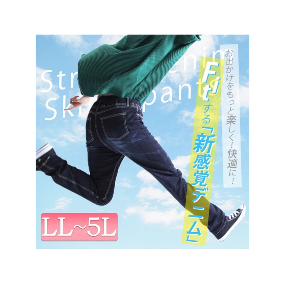 大きいサイズ レディース ビッグサイズ プルオンスキニーデニム　【低身長さんサイズ有】2