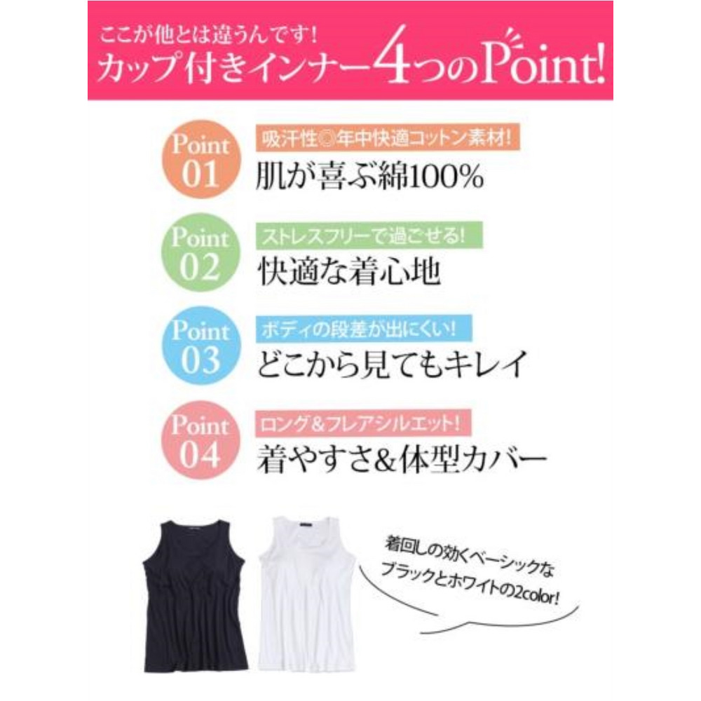 大きいサイズ レディース ビッグサイズ ブラカップ付きロングコットンタンクトップ3