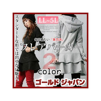 大きいサイズ レディース ビッグサイズ フレアーパーカー