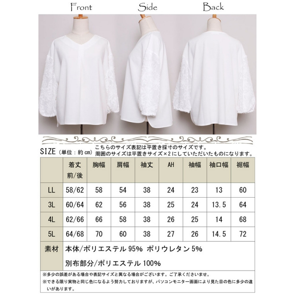 【LL-5L】大きいサイズ 異素材袖カットジョーゼットプルオーバー15