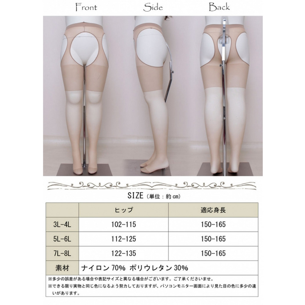 大きいサイズ レディース ビッグサイズ 日本製サスペンダーストッキング17