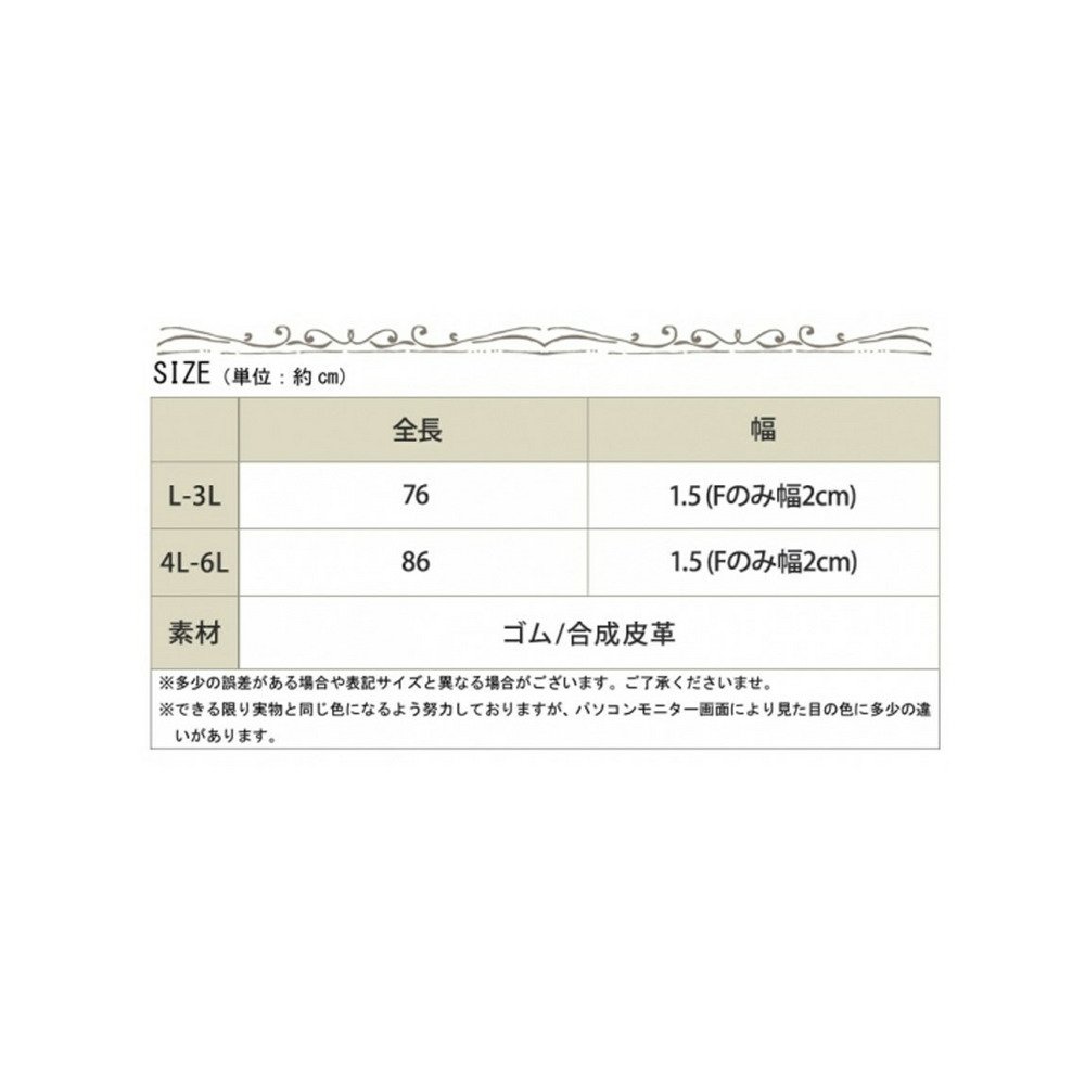 大きいサイズ レディース ビッグサイズ デザインナローゴムベルト18