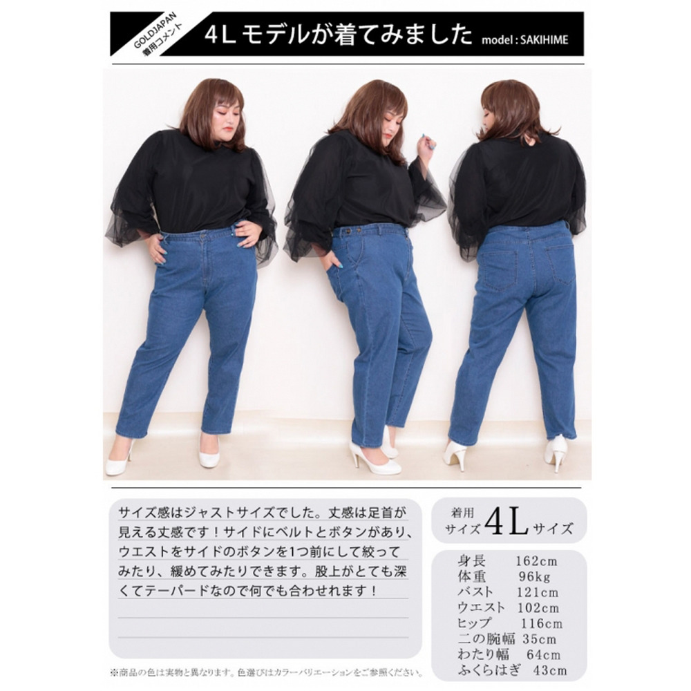 大きいサイズ レディース ビッグサイズ ウエスト調節ベルト付きテーパードデニムパンツ14