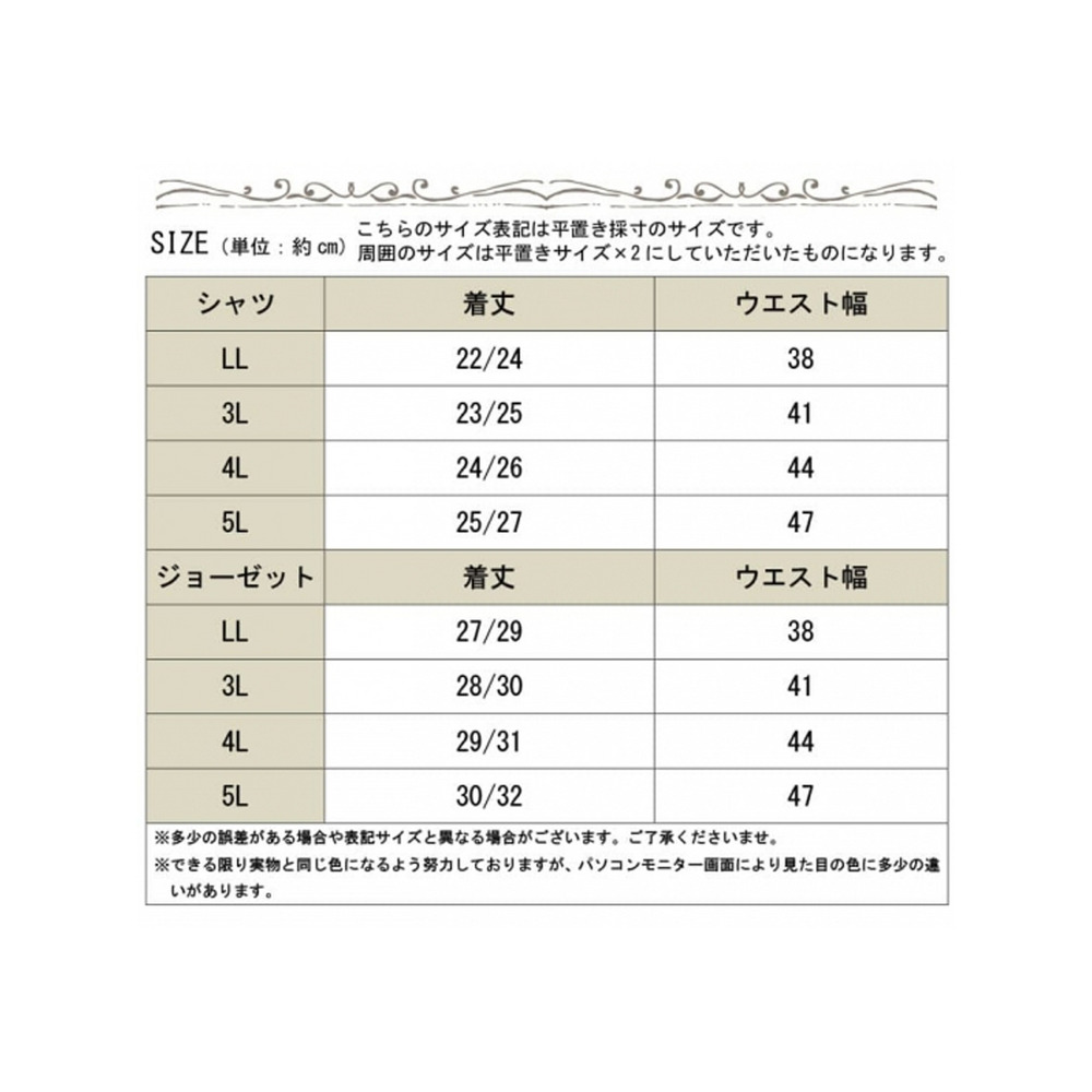 大きいサイズ レディース ビッグサイズ レイヤード風つけ裾14