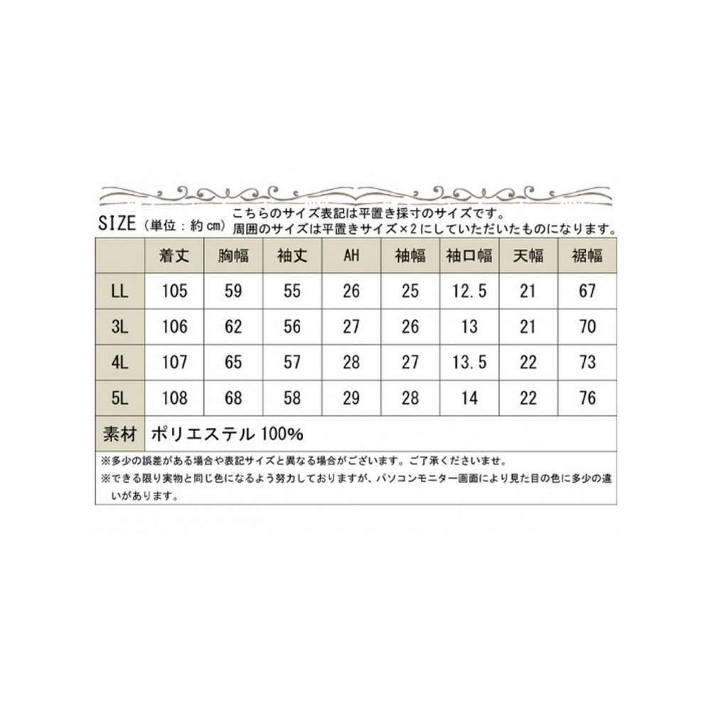 大きいサイズ レディース ビッグサイズ バックプリーツジョーゼットワンピース20