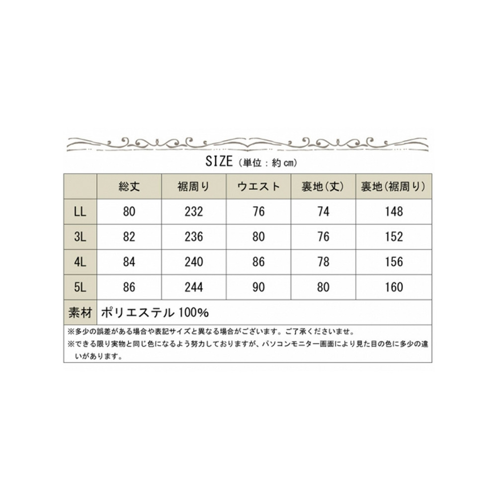 大きいサイズ レディース ビッグサイズ レオパード柄シフォンスカート20