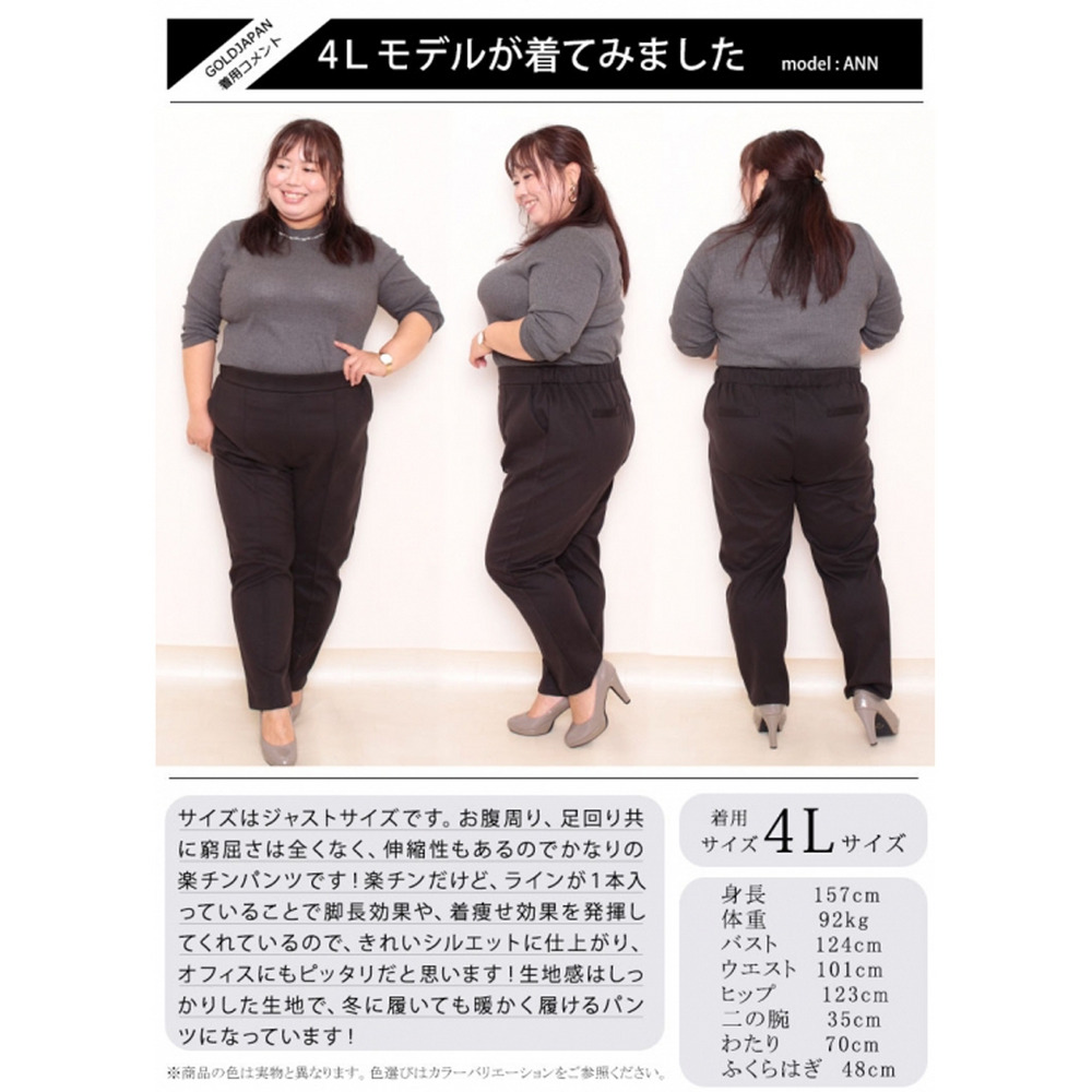 大きいサイズ レディース ビッグサイズ センタープレステーパードパンツ11