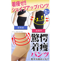 大きいサイズ レディース ビッグサイズ 着痩せ効果抜群のシェイプアップパンツ