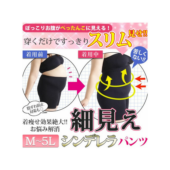 大きいサイズ レディース もう下腹出させない!楽して引き締めシンデレラパンツ【アリノマ/Alinoma】 大きいサイズ レディース もう下腹出させない!楽して引き締めシンデレラパンツ【アリノマ/Alinoma】