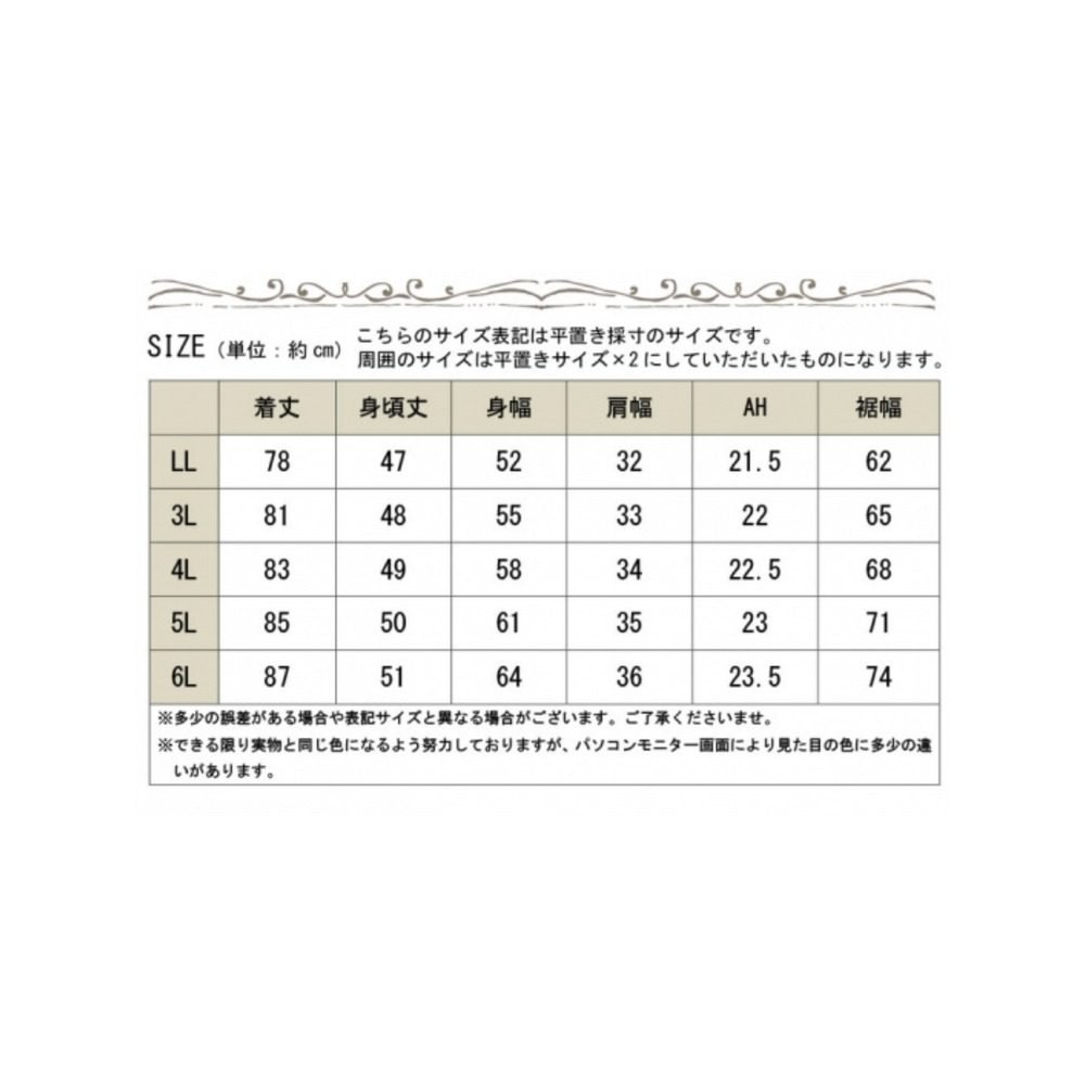 大きいサイズ レディース 裾布帛フェイクタンク20