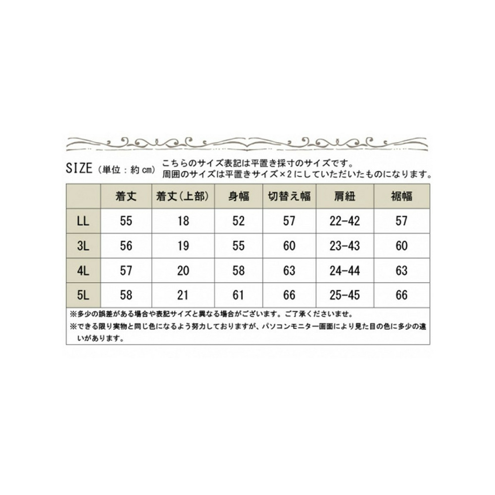 大きいサイズ レディース プリーツ切替えレイヤードキャミソール21