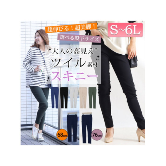 大きいサイズ レディース ストレッチツイルスキニーパンツ 【低身長さんサイズ有】【アリノマ/Alinoma】 大きいサイズ レディース ストレッチツイルスキニーパンツ 【低身長さんサイズ有】【アリノマ/Alinoma】