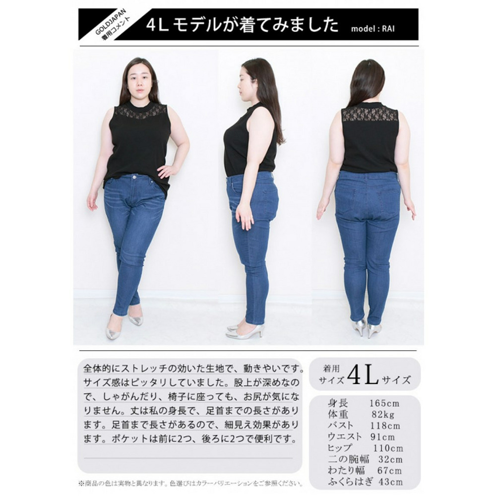 大きいサイズ レディース ビッグサイズ 接触冷感ストレッチスキニーデニムパンツ13