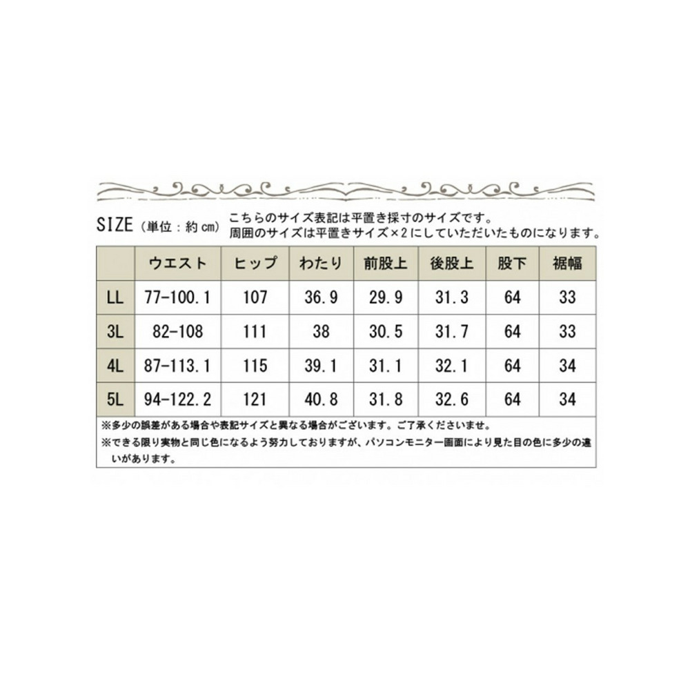 大きいサイズ レディース ビッグサイズ カットレースワイドパンツ15