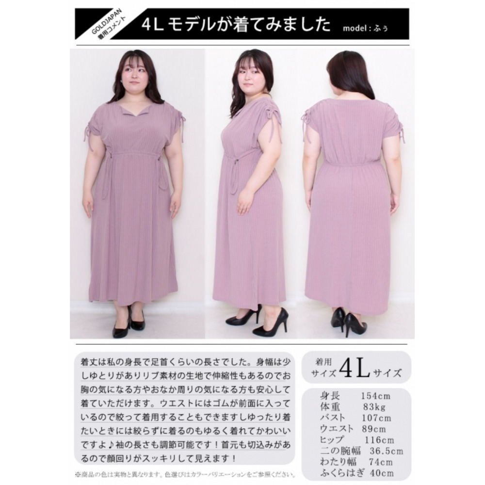 大きいサイズ レディース ウエスト切替えフレアワンピース14