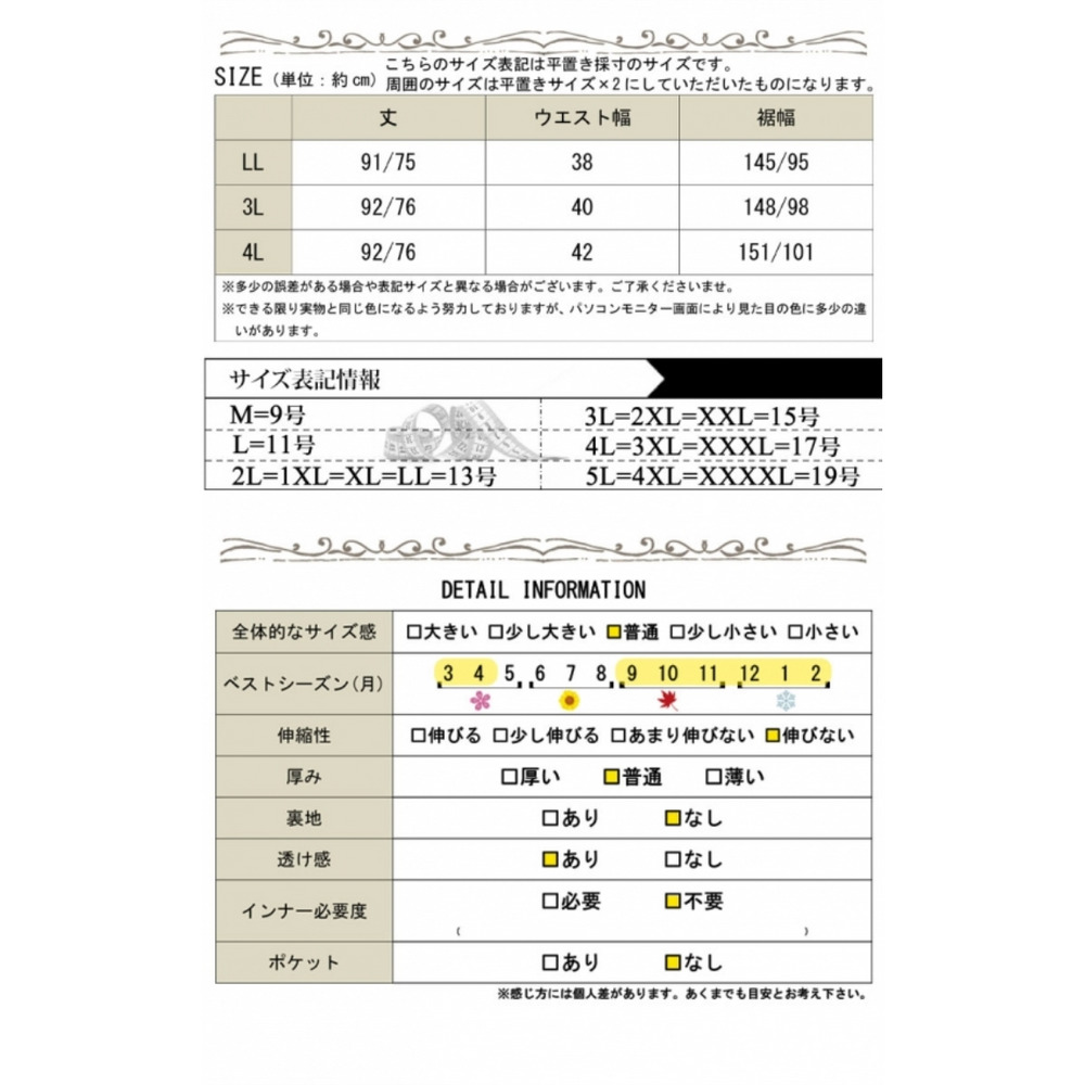 大きいサイズ レディース 共布ベルト付きチュールスカート19