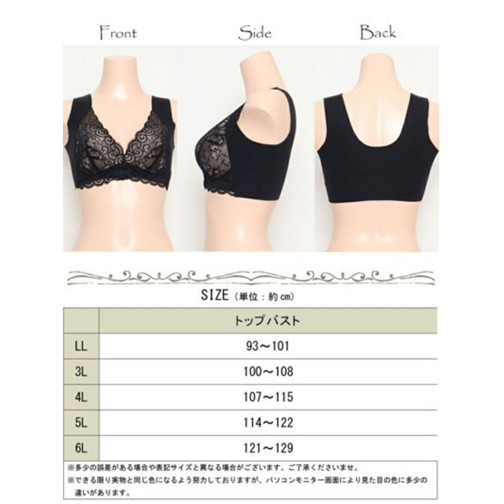 大きいサイズ レディース シームレスヘムブラジャー14