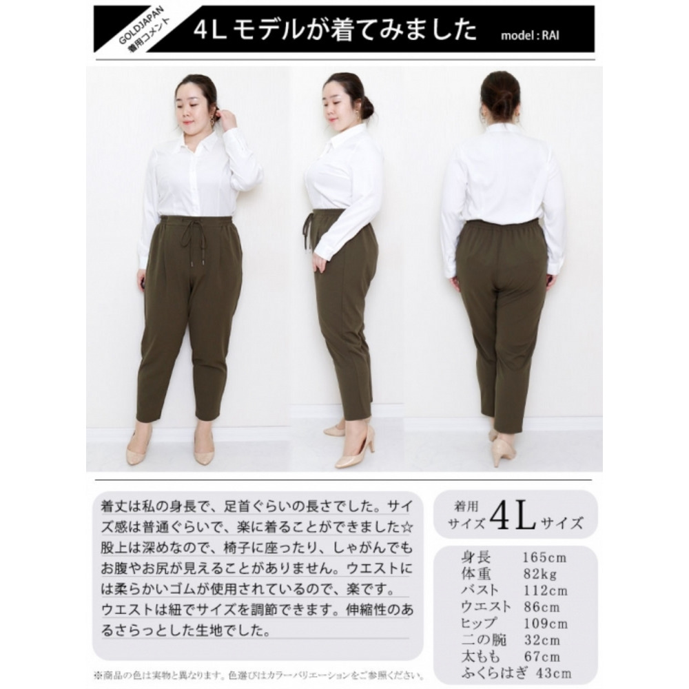 大きいサイズ レディース カットジョーゼットテーパードパンツ13