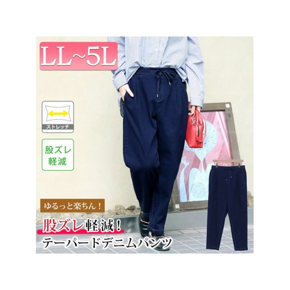 大きいサイズ レディース 股ズレ軽減ユルラクテーパードデニムパンツ【アリノマ/Alinoma】 大きいサイズ レディース 股ズレ軽減ユルラクテーパードデニムパンツ【アリノマ/Alinoma】
