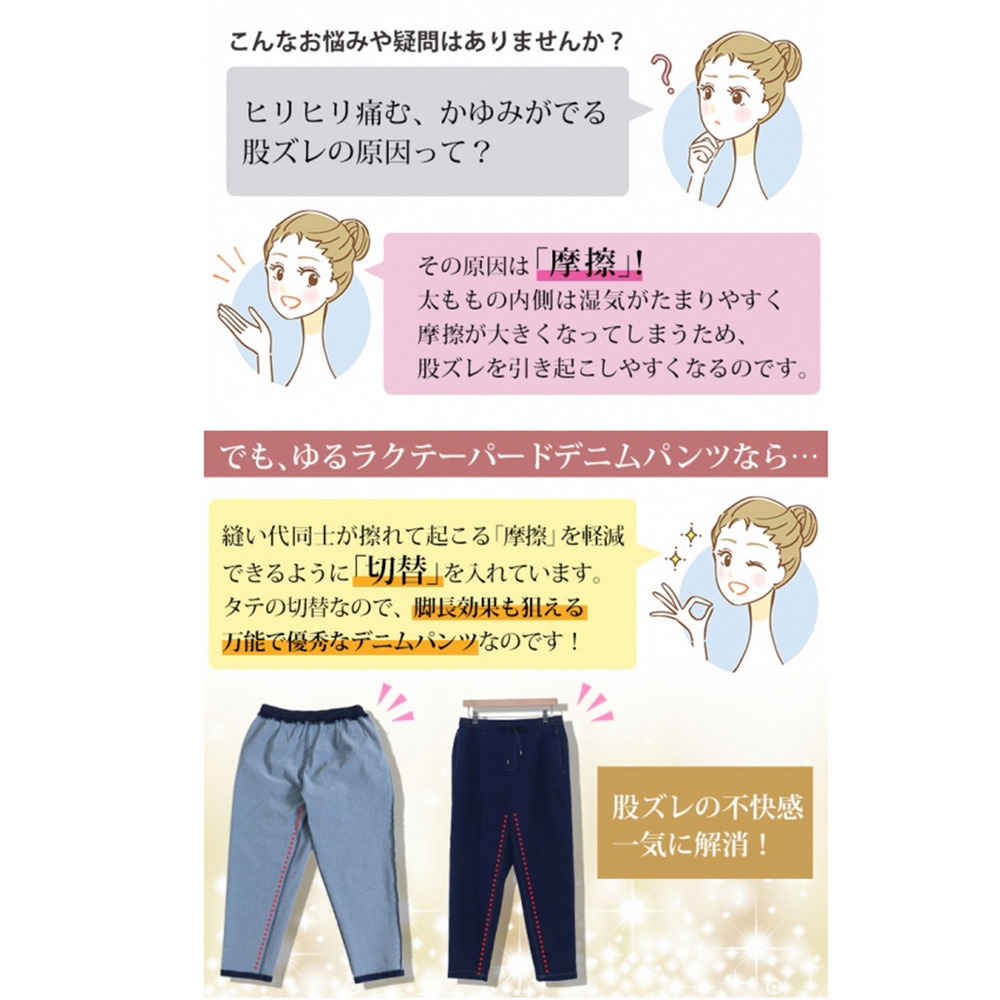 大きいサイズ レディース 股ズレ軽減ユルラクテーパードデニムパンツ3