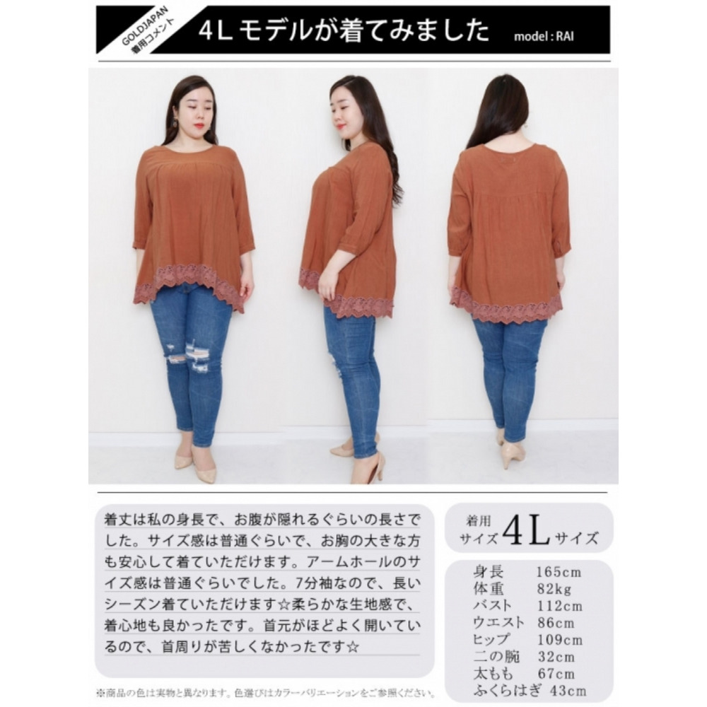 大きいサイズ レディース UVカット裾刺繍レースブラウス13