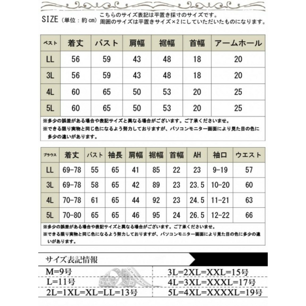 大きいサイズ レディース ブラウスとニットベストの2点セット17