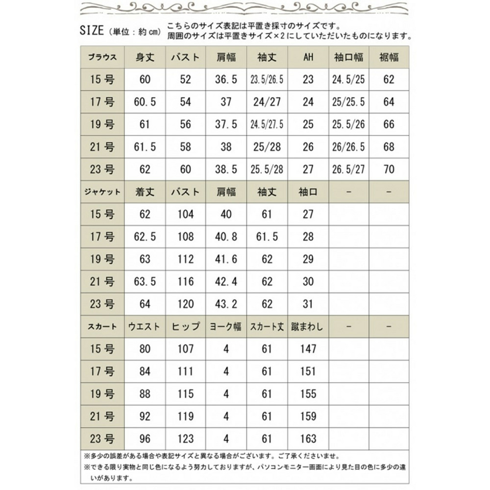 大きいサイズ レディース ビジネスフォーマルスーツブラウス＆ジャケット＆スカート3点セット20