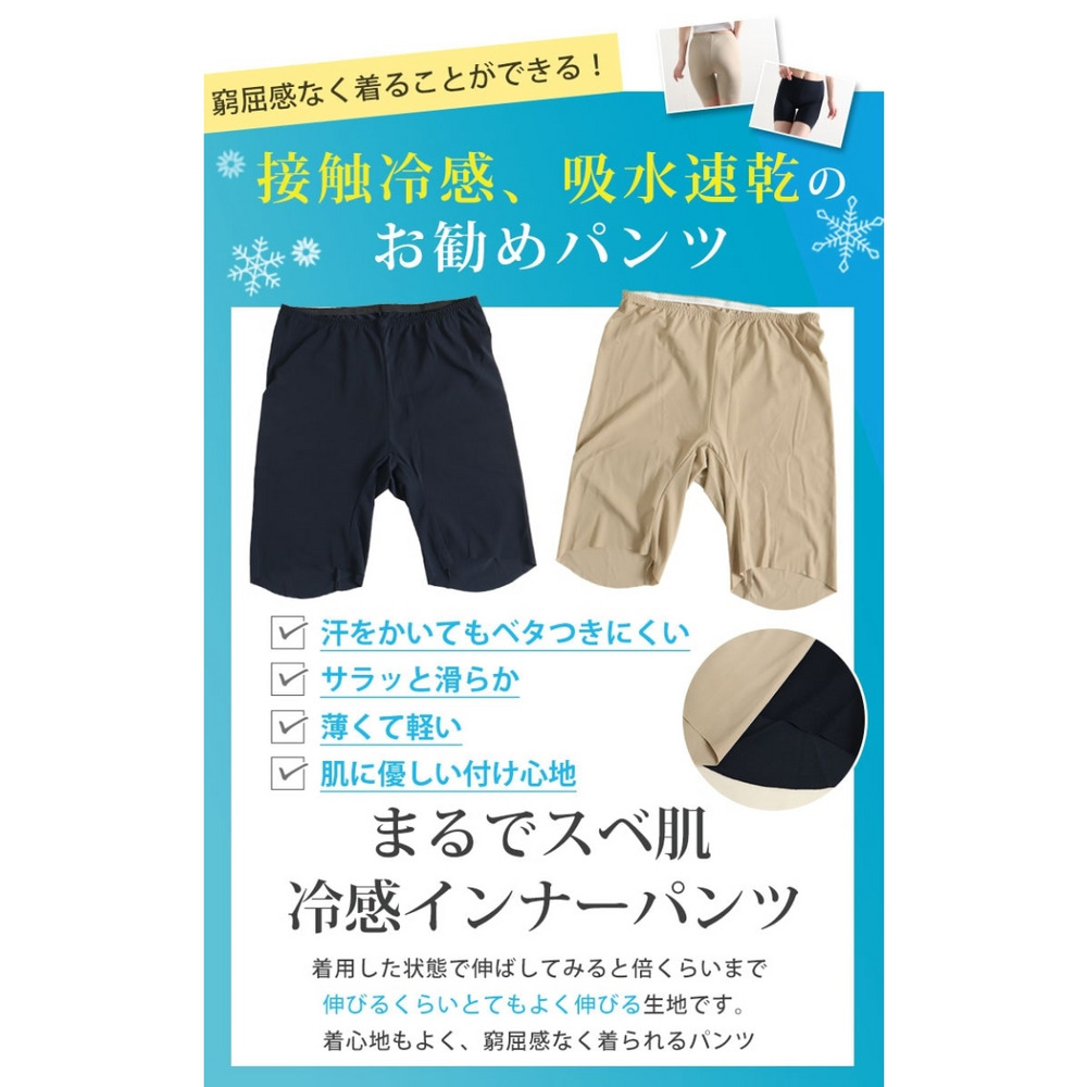 大きいサイズ レディース 接触冷感＆吸水速乾 3分丈 シームレスインナーパンツ2