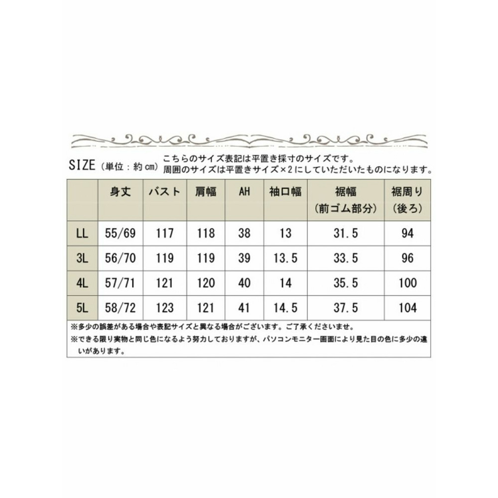 大きいサイズ レディース ビッグサイズ 花柄総レースドルマンプルオーバー16