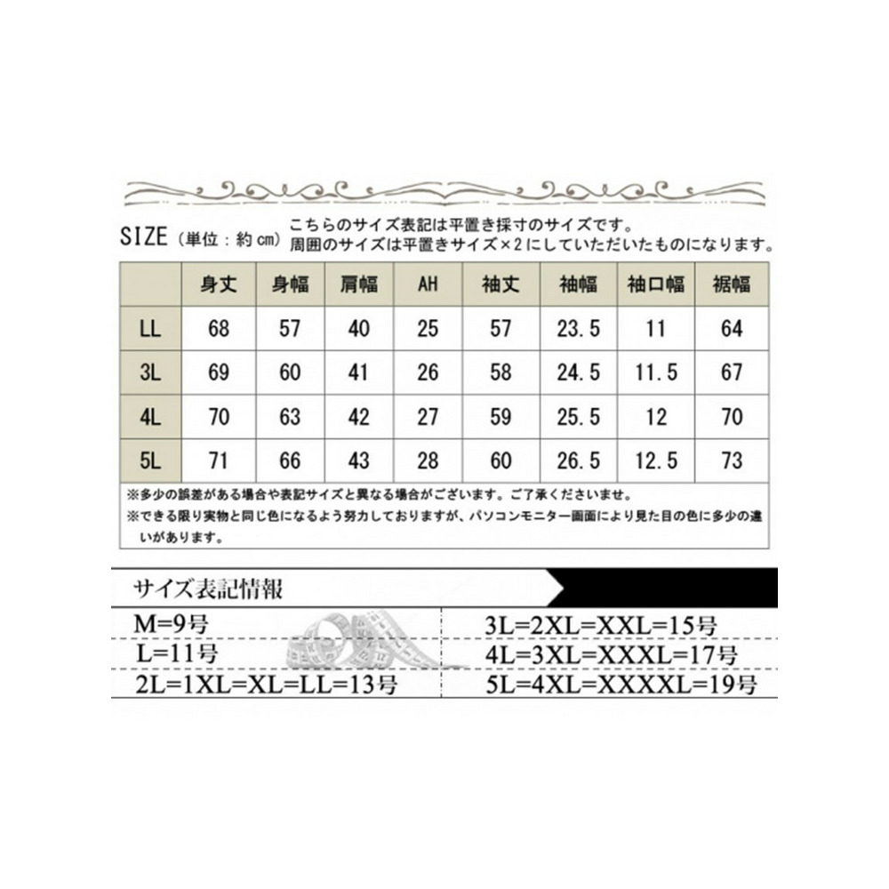 大きいサイズ レディース フリルカラーカットソーブラウス16