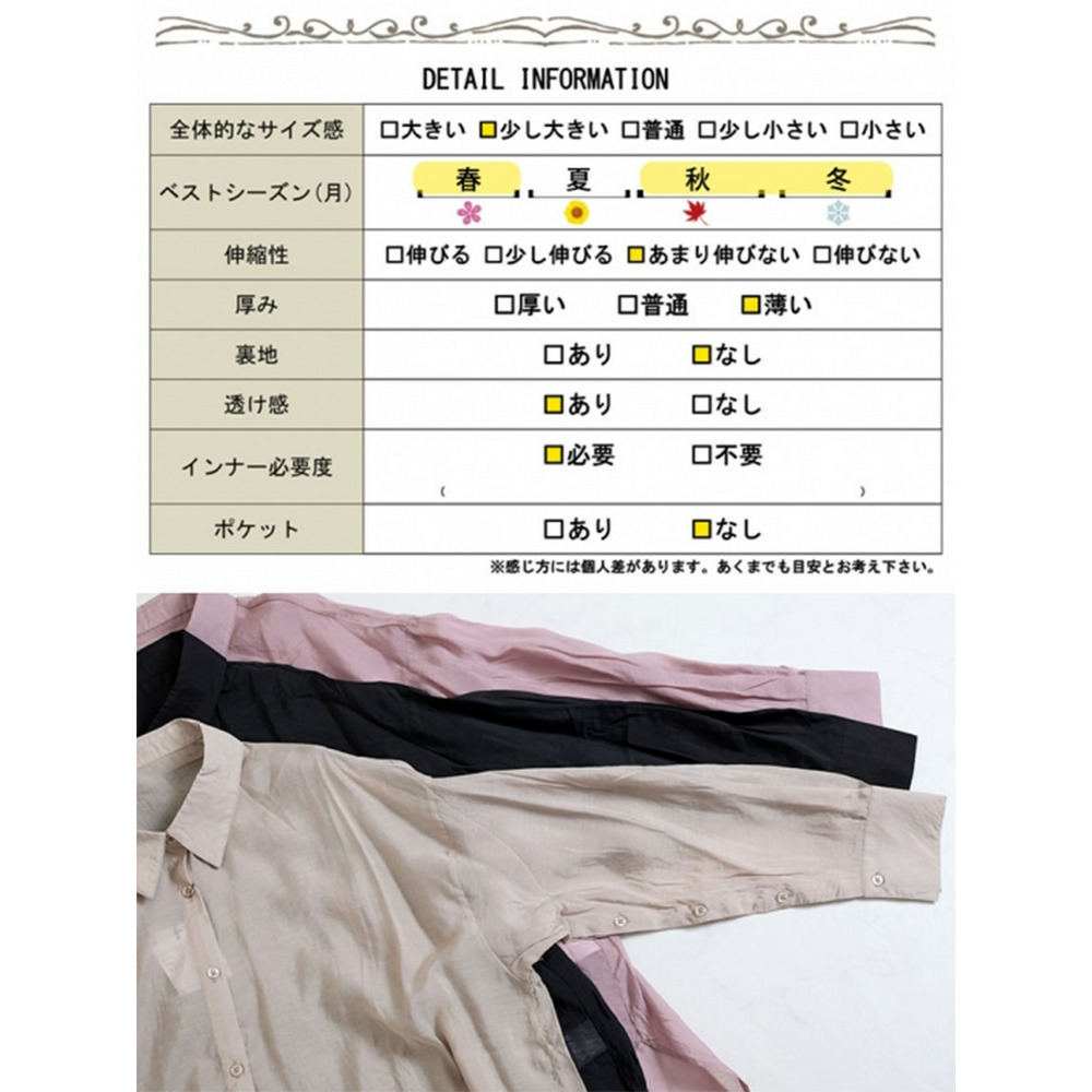 大きいサイズ レディース 袖ボタン開きシアーシャツ17