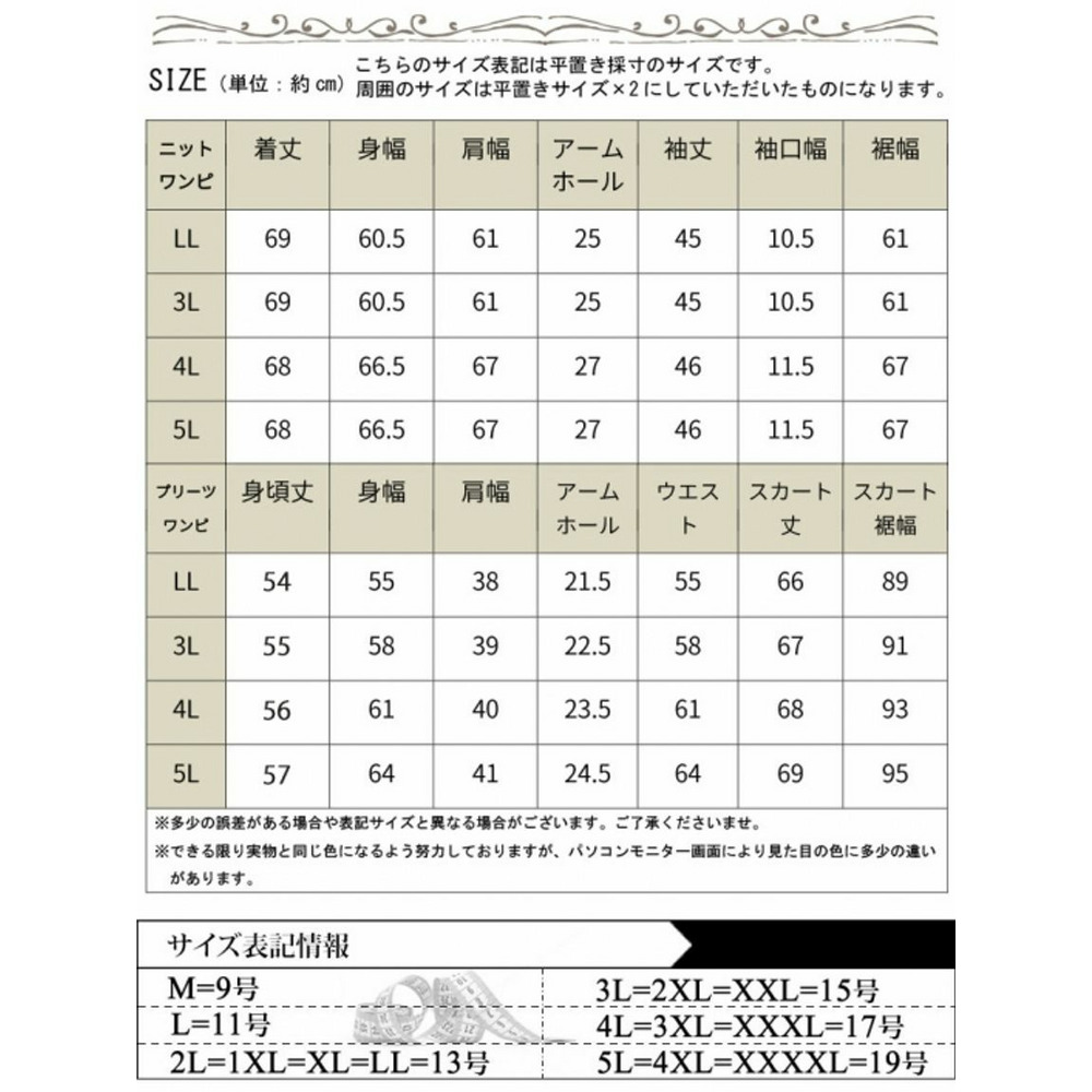 大きいサイズ レディース バックスリットニット＆プリーツ切替えワンピースセット20