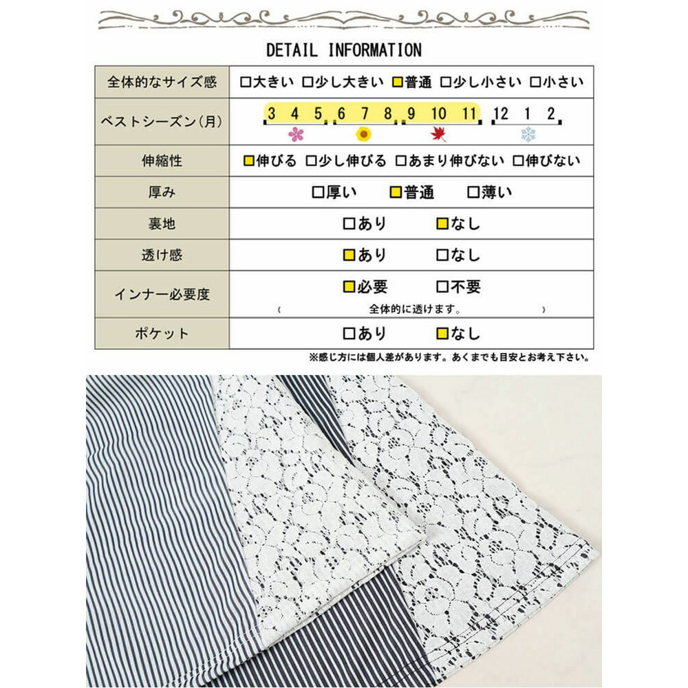 大きいサイズ レディース サイドレース切替えストライプチュニック19