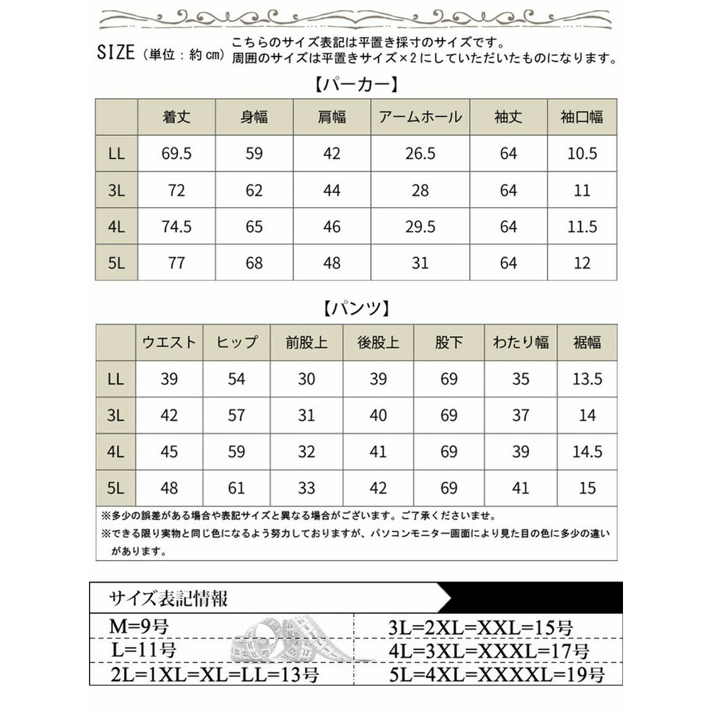 大きいサイズ レディース スモーク柄吸汗速乾ドライ指穴ジップパーカー＆テーパードパンツ2点セット19