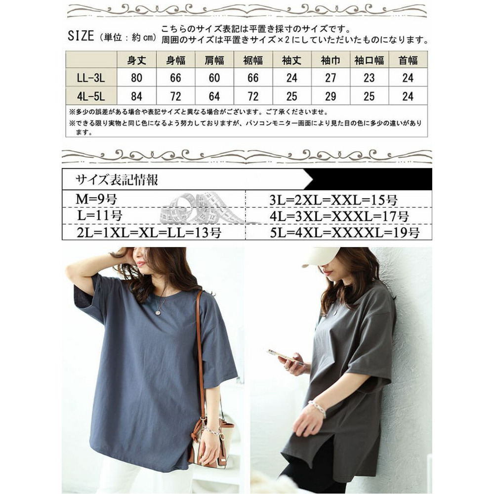 大きいサイズ レディース サイドスリットビッグTシャツ18