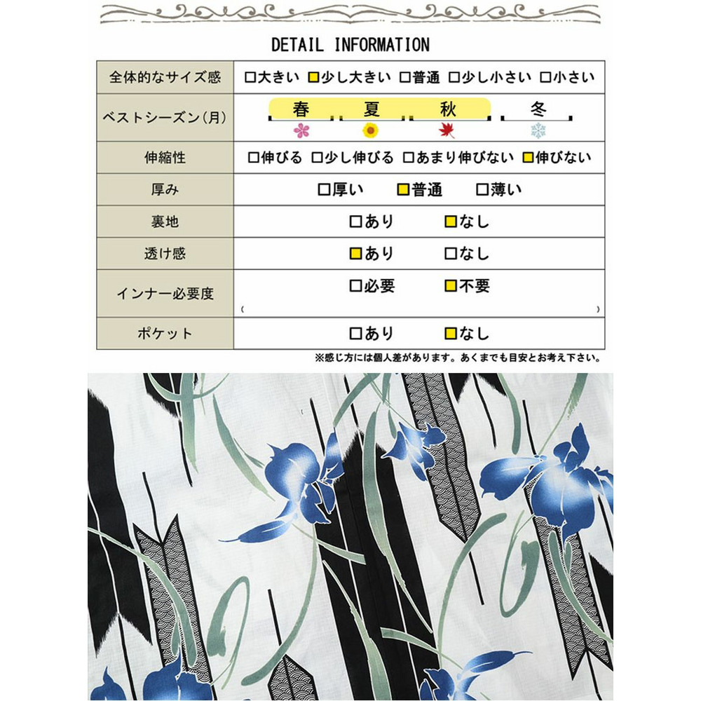 大きいサイズ レディース 矢羽根にあやめ柄上下セパレート浴衣＆結び帯3点セット21