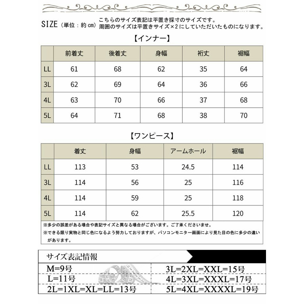 大きいサイズ レディース ラウンドネックTシャツ＆チェックキャミワンピース2点セット18