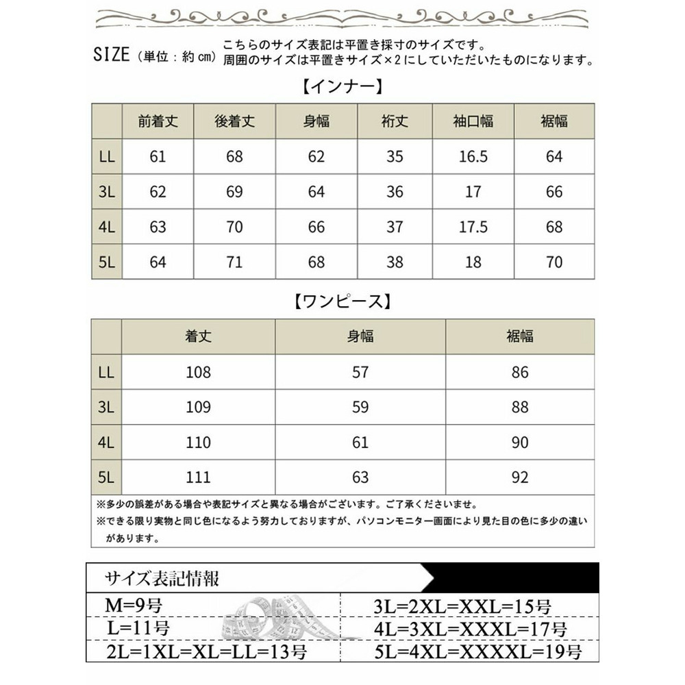 大きいサイズ レディース ラウンドネックTシャツ＆デニムキャミワンピ2点セット18