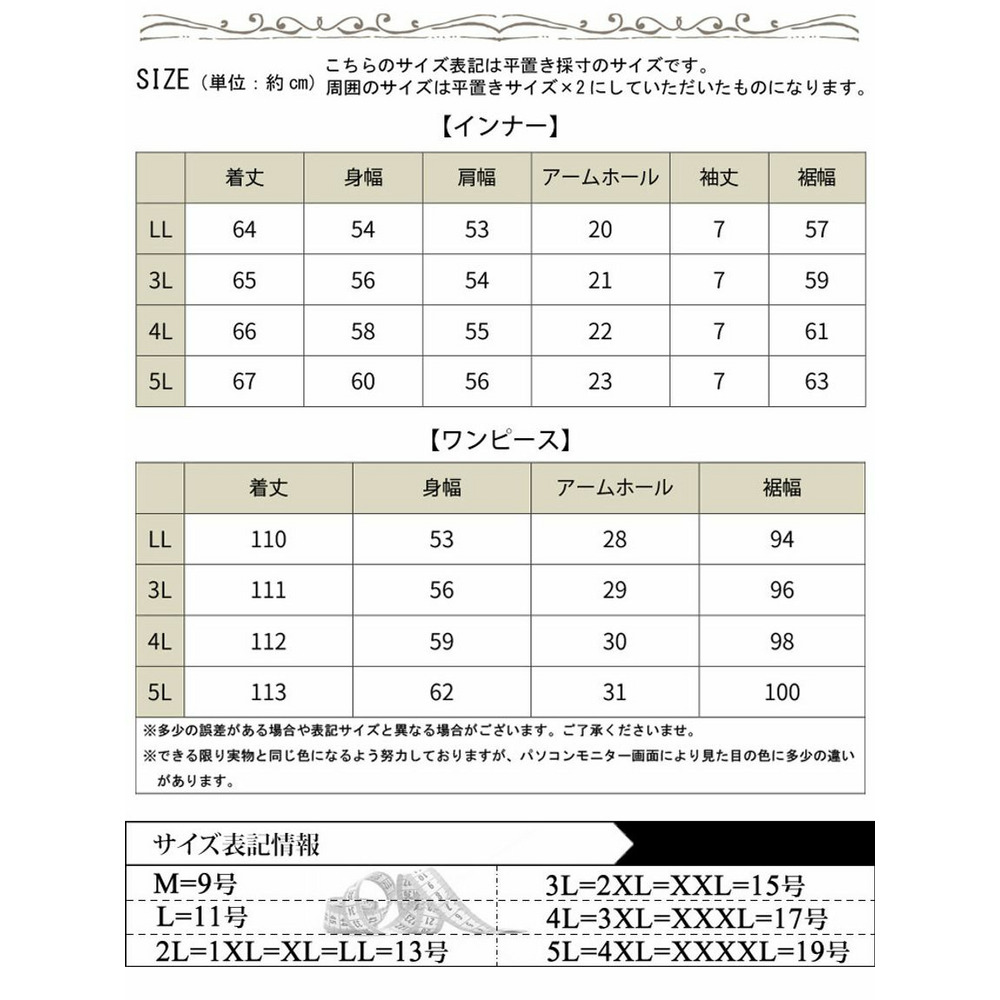 大きいサイズ レディース フリル袖Tシャツ＆キャミワンピース2点セット18