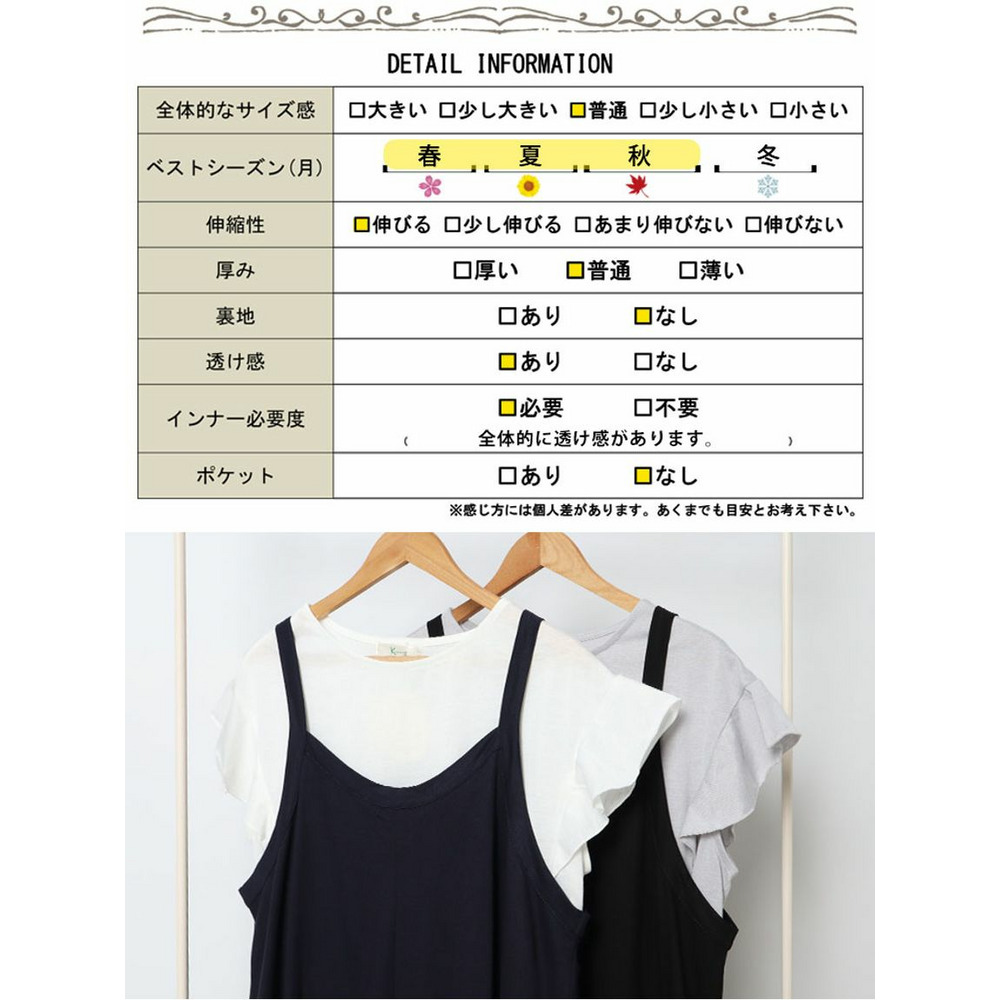 大きいサイズ レディース フリル袖Tシャツ＆キャミワンピース2点セット19