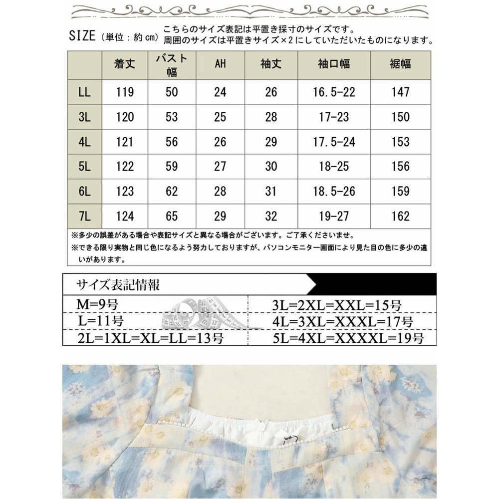 大きいサイズレディース　パールネック花柄ロングワンピース18