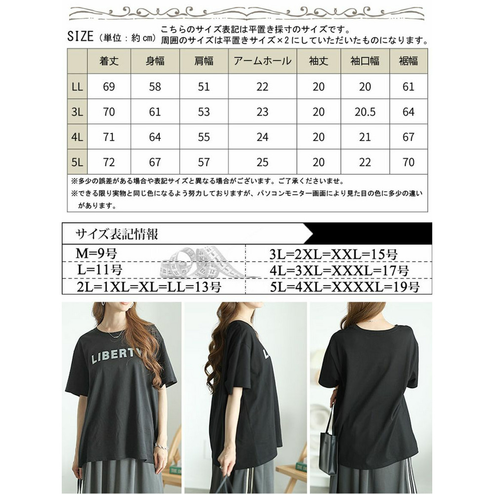 大きいサイズレディース　フロッキープリントロゴTシャツ18