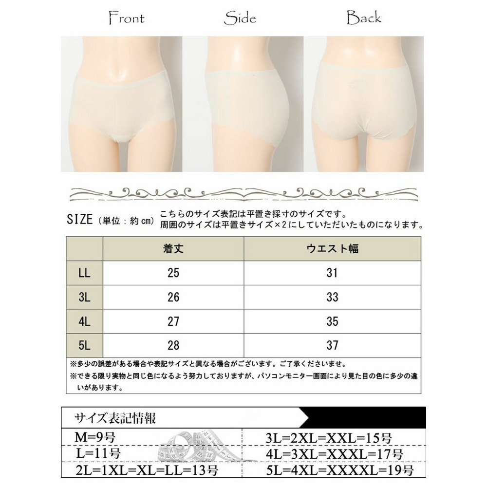 大きいサイズ レディース 接触冷感シームレスショーツ20