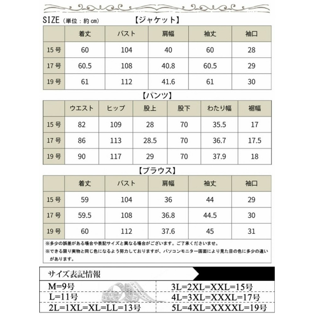 大きいサイズ レディース カラーレスジャケット＆ブラウス＆テーパードパンツスーツ3点セット22