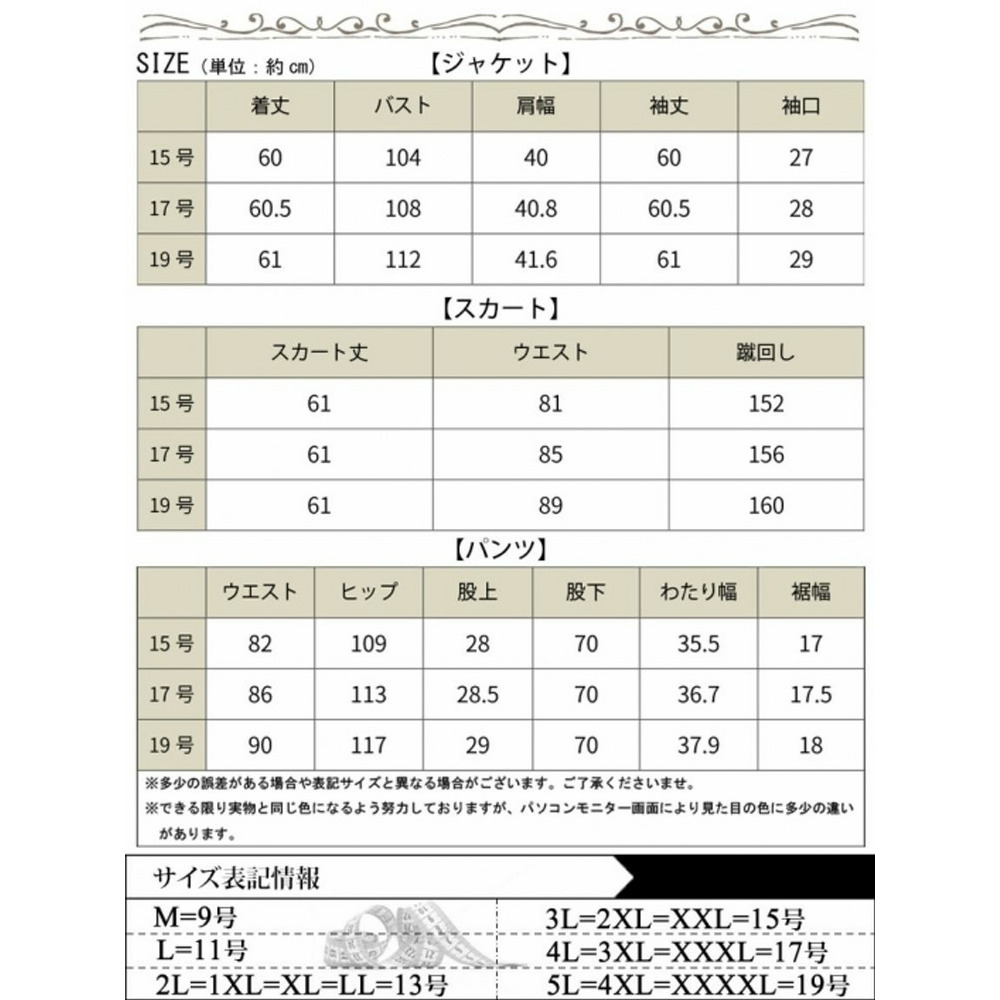 大きいサイズ レディース ノーカラージャケット＆テーパードパンツスーツ3点セット16