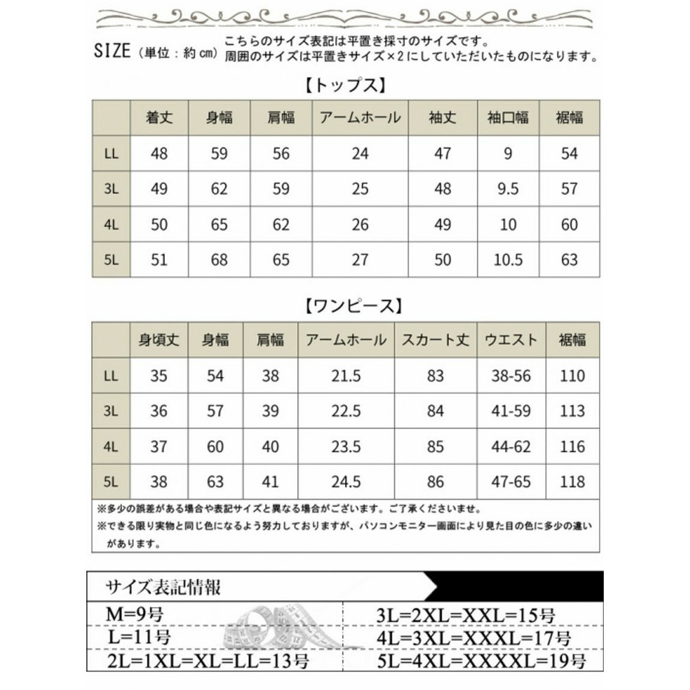 大きいサイズ レディース ニット＆花柄ドッキングワンピースセット15