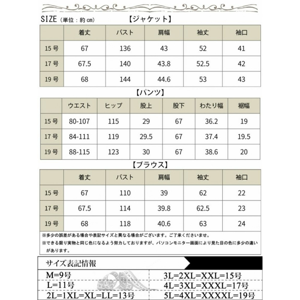 大きいサイズ レディース ノーカラージャケット＆フリルブラウス＆テーパードパンツスーツ3点セット20