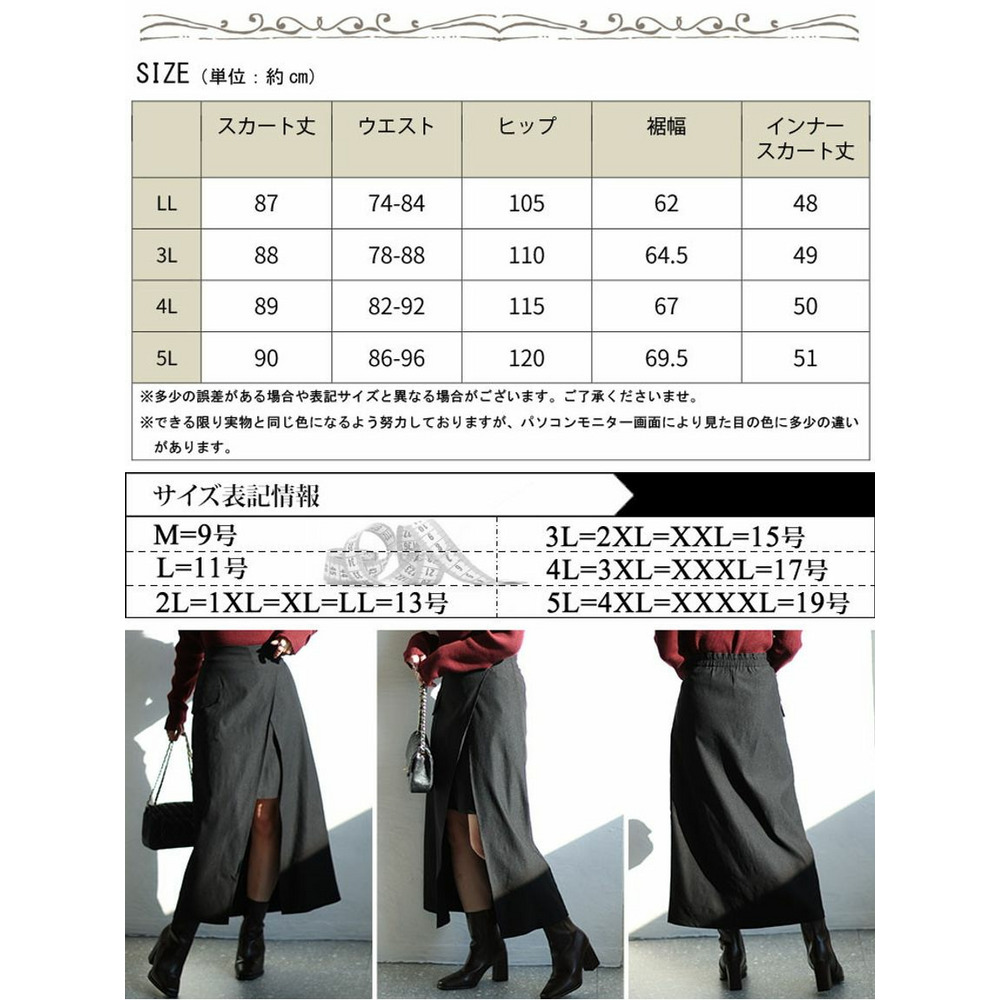 大きいサイズ レディース アシメレイヤードロングスカート18